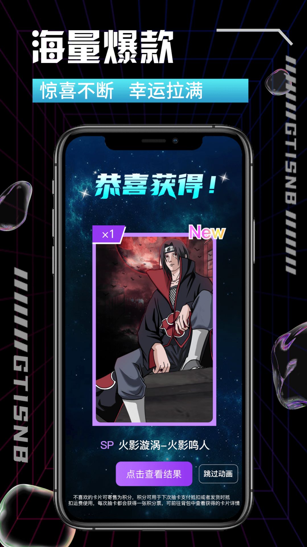 卡王抽卡機截圖3