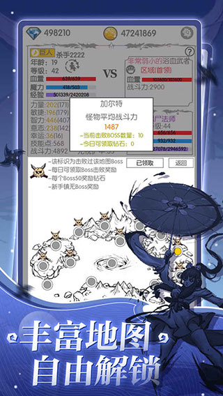戰斗無止境截圖1