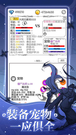 戰斗無止境截圖2