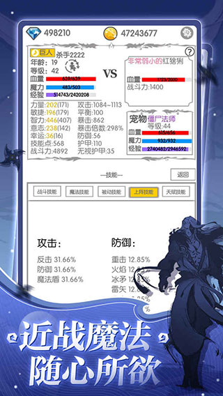 戰斗無止境截圖3