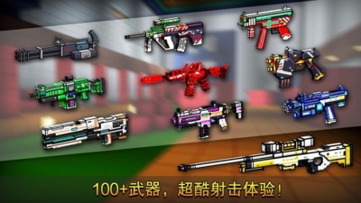 俠盜炮手像素射擊截圖2