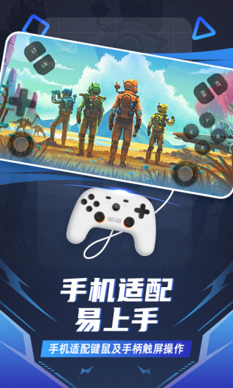 隨樂游云游戲截圖1
