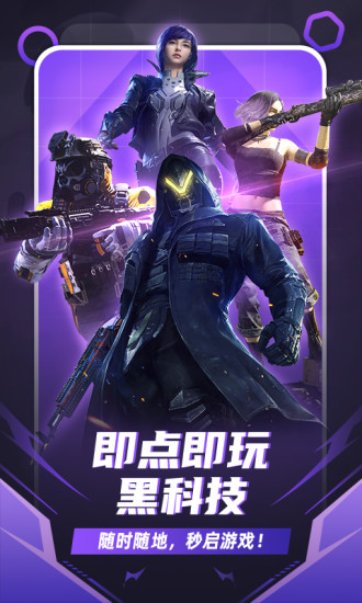 隨樂游云游戲截圖2