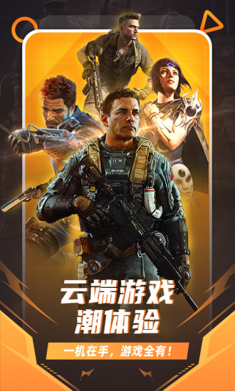 隨樂游云游戲截圖3