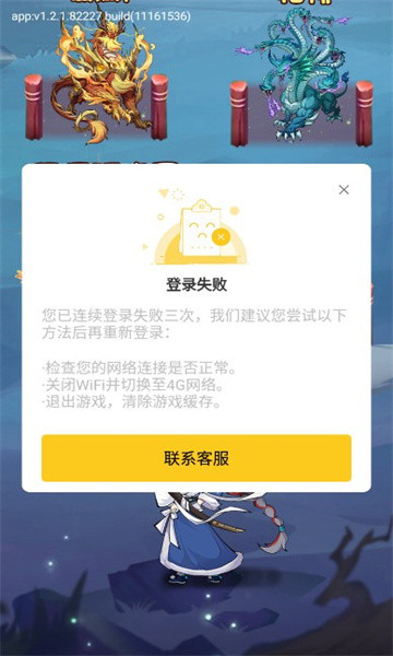 異獸兵團截圖1