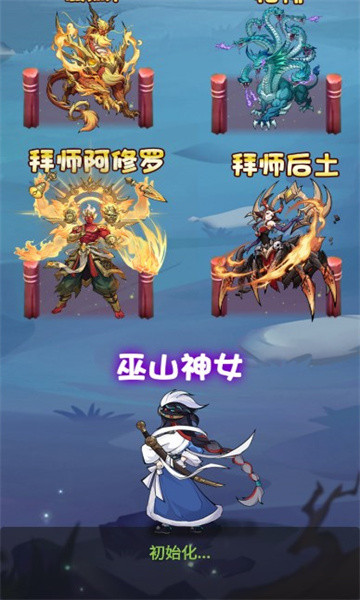 異獸兵團截圖2