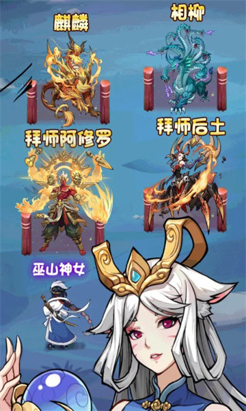 異獸兵團截圖3
