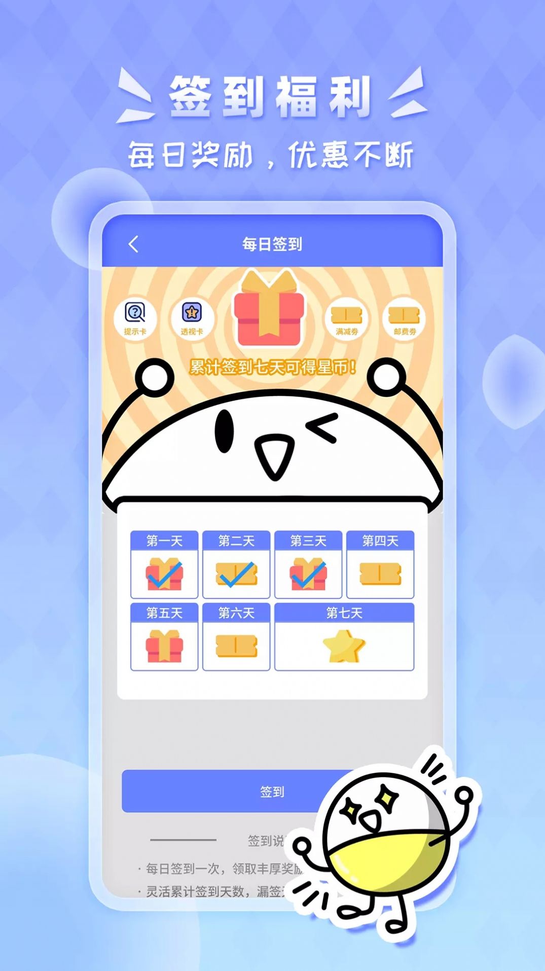 星運盒盲盒截圖3