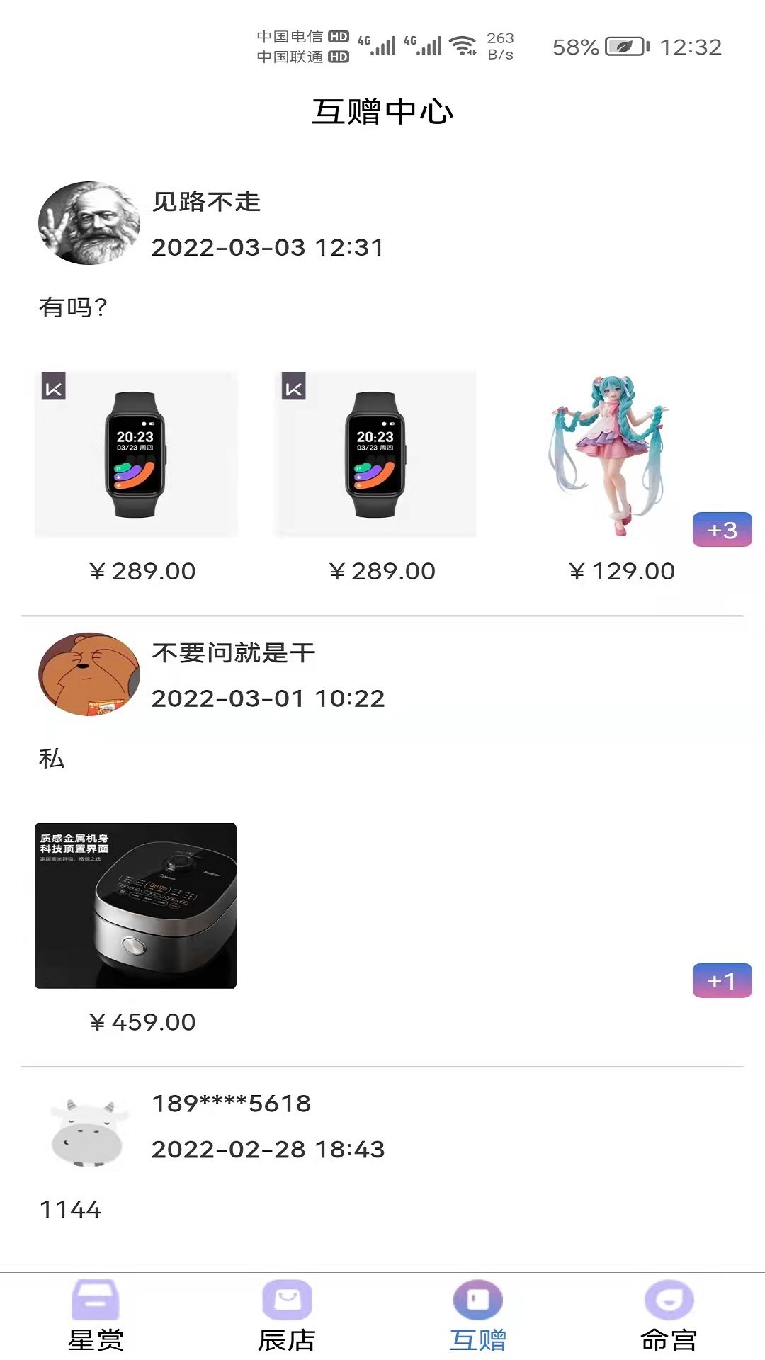 謎境解謎截圖2