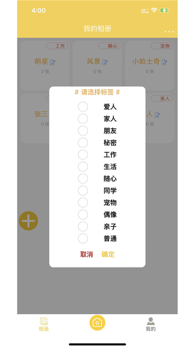 七彩云相冊截圖3
