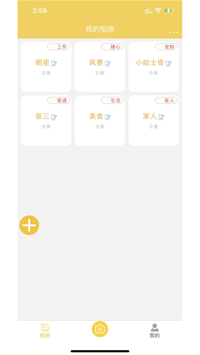 七彩云相冊截圖1