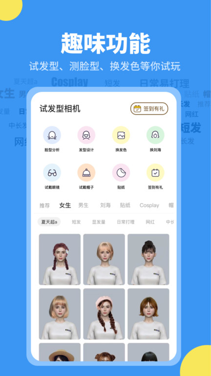 試發型相機截圖1