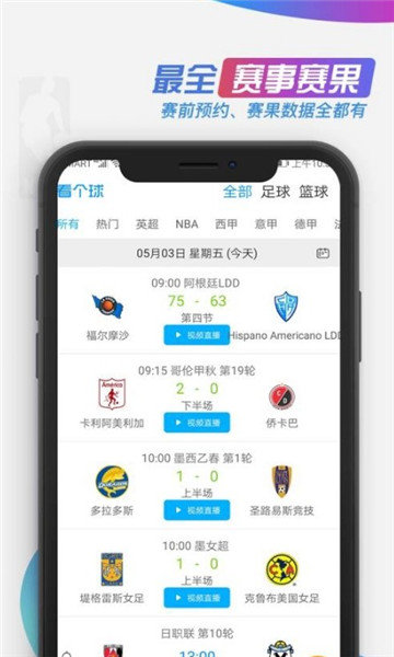 看個球世界杯截圖2
