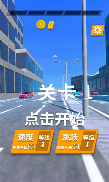 超強跑酷截圖1