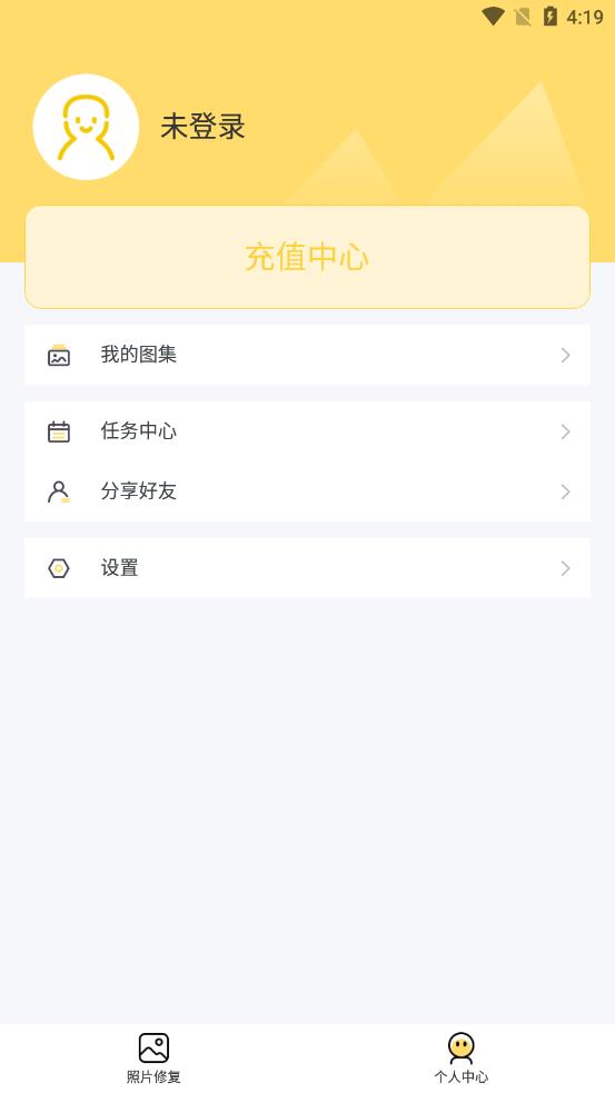老照片畫質修復截圖1
