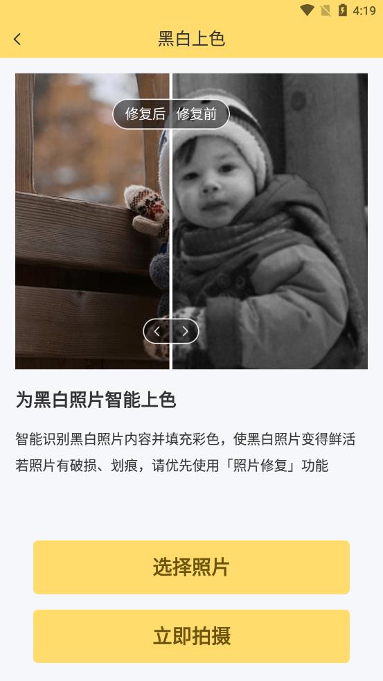老照片畫質修復截圖3