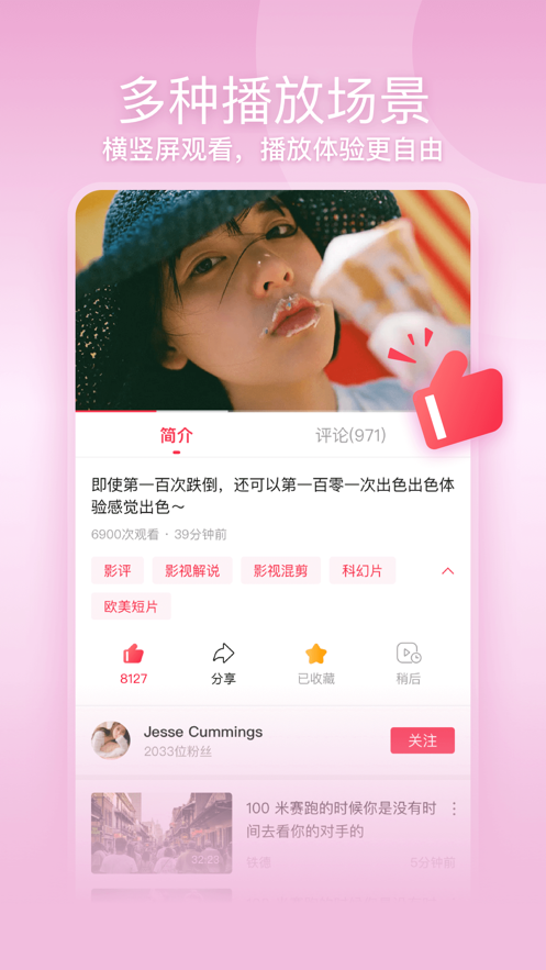 一幀秒創截圖2