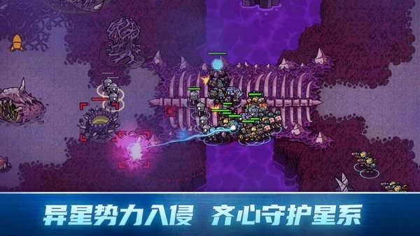 異星指令截圖2