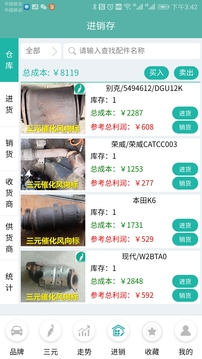 三元催化風向標截圖2
