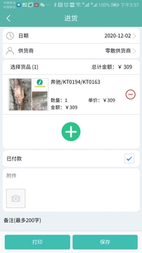 三元催化風向標截圖3