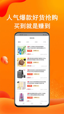 實惠貓購物返現截圖2