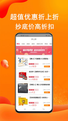 實惠貓購物返現截圖3
