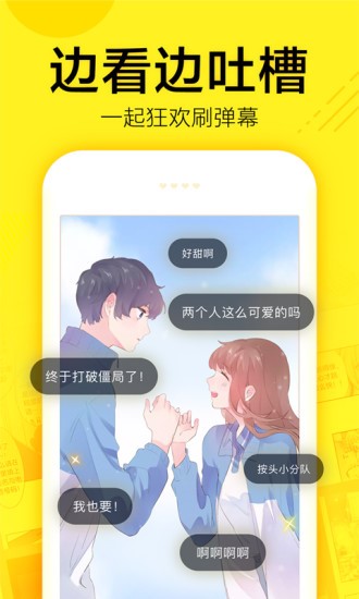 香香漫畫截圖2