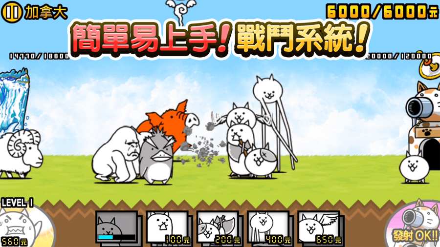貓咪大戰(zhàn)爭截圖1