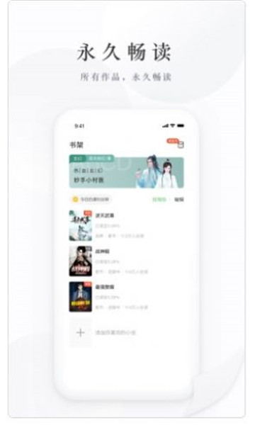 億點(diǎn)免費(fèi)小說截圖2
