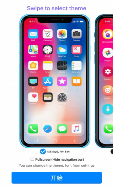 iphone14啟動器截圖2