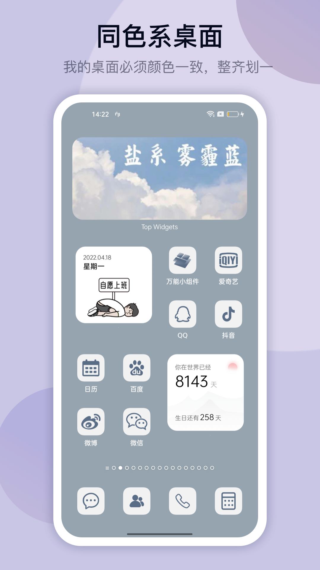 靈動(dòng)島小組件截圖2