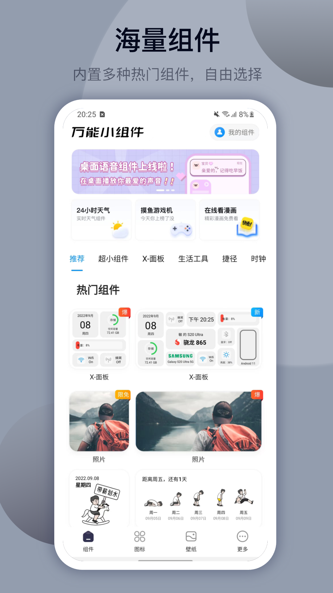 靈動(dòng)島小組件截圖1