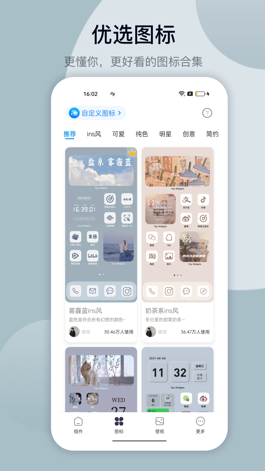 靈動(dòng)島小組件截圖3