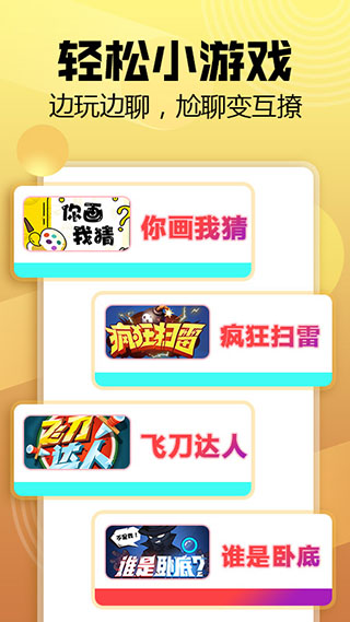 帶帶陪玩截圖2