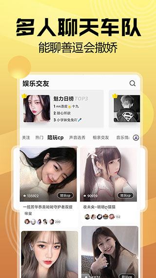 帶帶陪玩截圖3