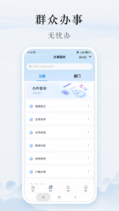 吳優辦截圖1