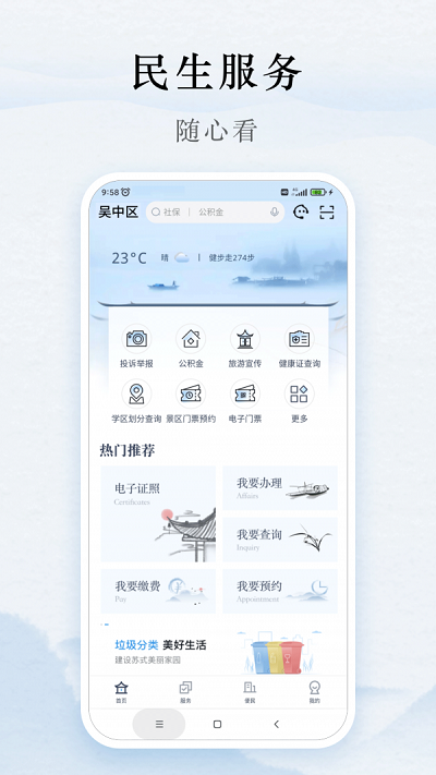 吳優辦截圖2