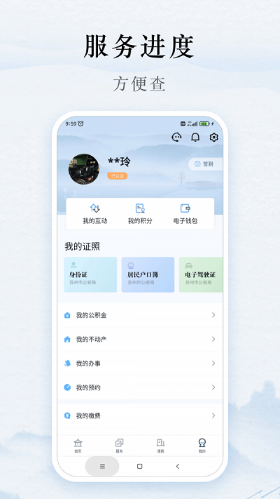 深戀截圖3