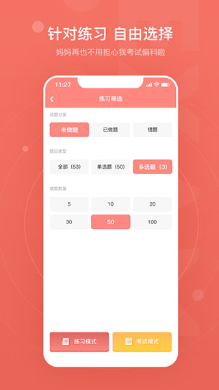 贊題庫(kù)截圖3