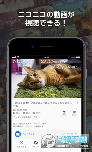 日本b站niconico截圖1