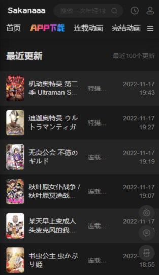 Sakana動漫截圖1