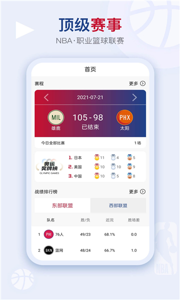 藍鯨直播截圖1