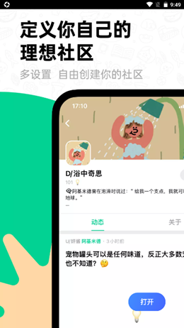 d大畫家domo截圖1