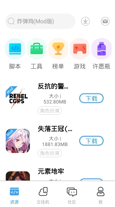 芥子空間sky截圖1