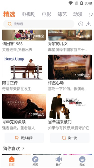 王牌視頻截圖3