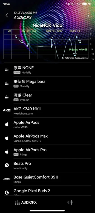 椒鹽音樂截圖2