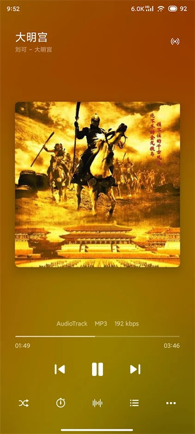 椒鹽音樂截圖3