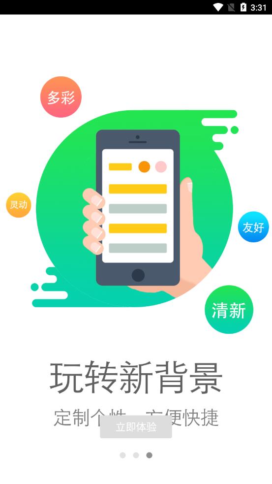 銅仁豐源村鎮銀行截圖3