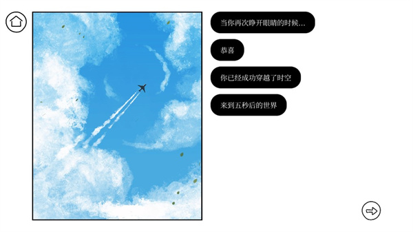 再見(jiàn)Once Again截圖2