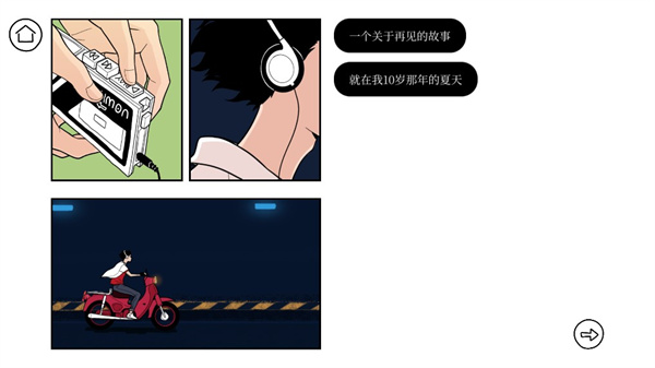 再見(jiàn)Once Again截圖3